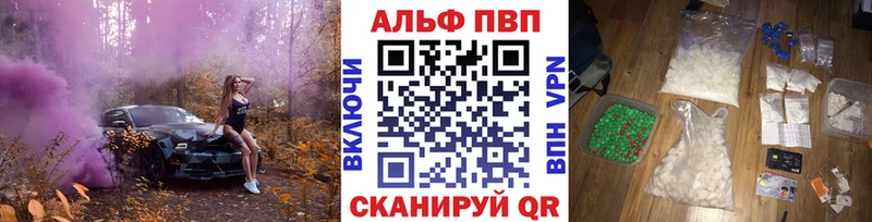 Alpha PVP VHQ  цена   Зерноград 