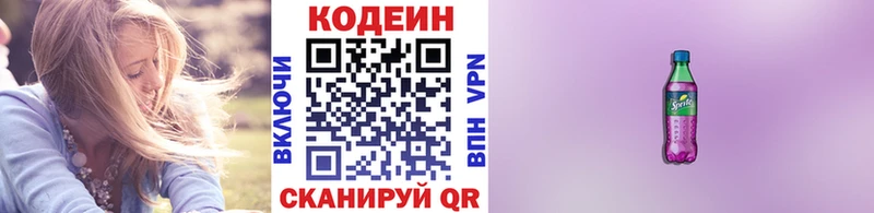 нарко площадка состав  хочу наркоту  Зерноград  Codein Purple Drank 