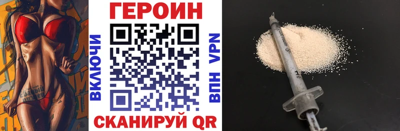 купить наркотики сайты  Зерноград  ГЕРОИН хмурый 