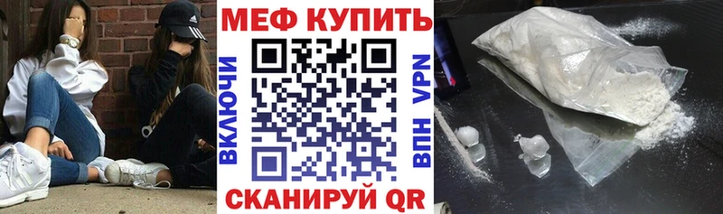 МЕФ мяу мяу  как найти закладки  Зерноград 