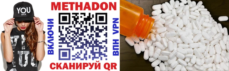 Метадон белоснежный купить закладку Зерноград